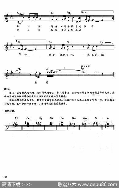 祝福祖国（带歌词、提示版） - 清风|孟庆云