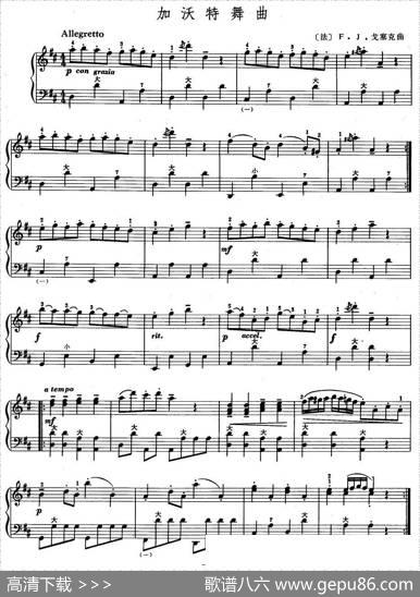 加沃特舞曲