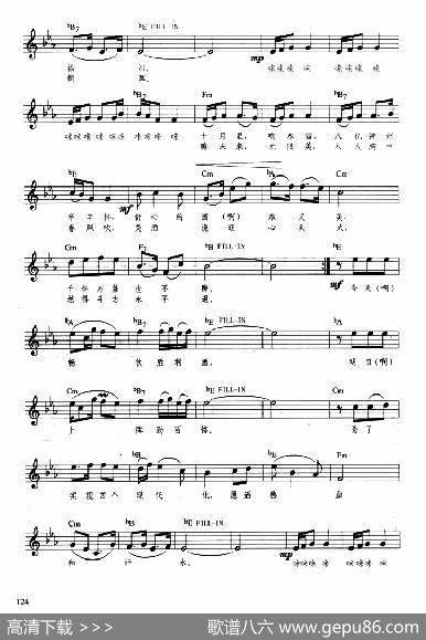 祝酒歌（带歌词、提示版） - 韩伟|施光南