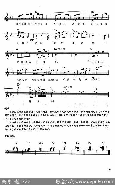 祝酒歌（带歌词、提示版） - 韩伟|施光南