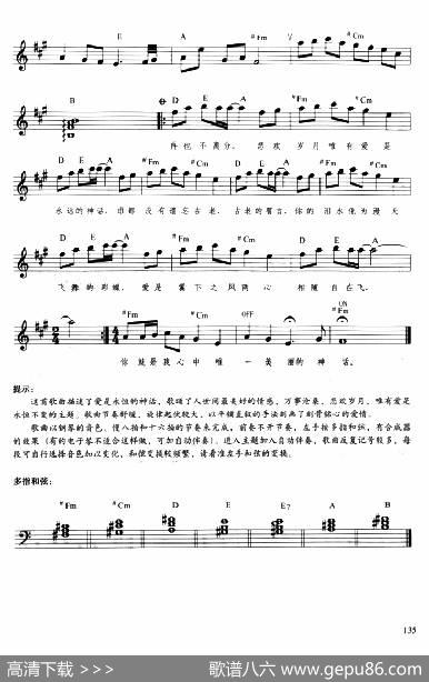 美丽的神话（带歌词、提示版） - 王中言|[韩]崔浚荣