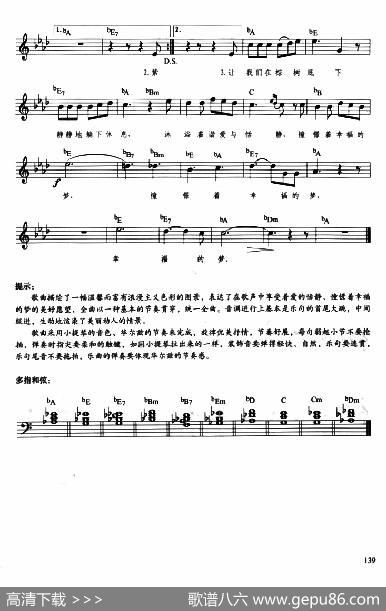 乘着那歌声的翅膀（带歌词、提示版） - 海涅|门德尔松
