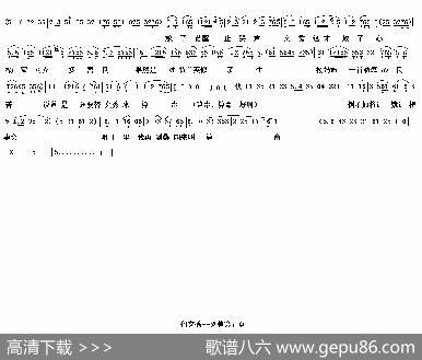 哭牌（越剧《何文秀》选段）