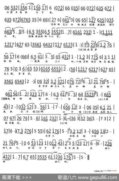 龟爷他让我把他暖（豫剧《真假牡丹》选段）