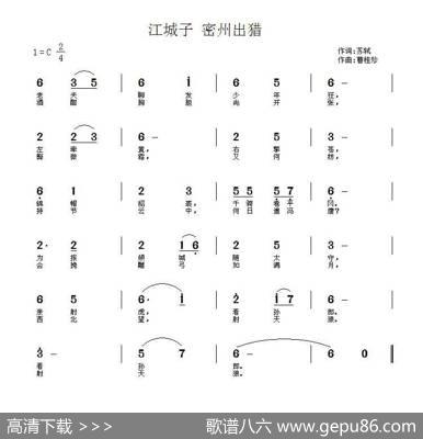 江城子密州出猎 - 苏轼|曹桂珍