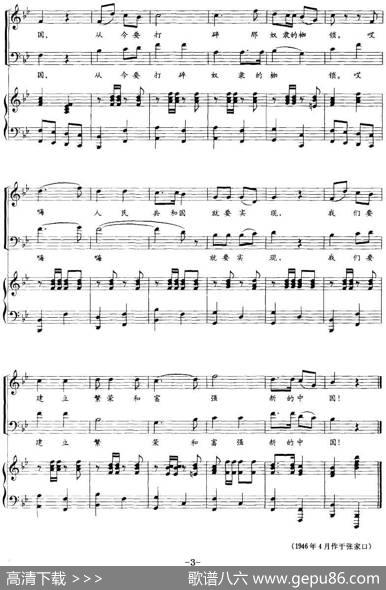 胜利进行曲（正谱） - 贺敬之|李焕之