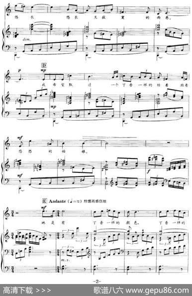 望舒诗意（正谱） - 戴望舒|徐孟东