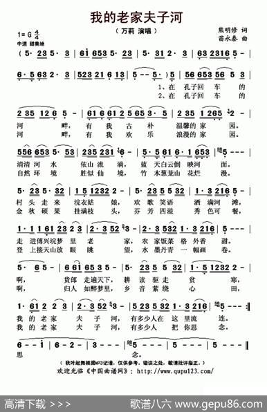 我的老家夫子河 - 熊明修|苗永泰