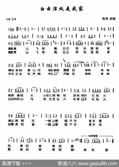 白云深处是我家 - 张笑|张笑