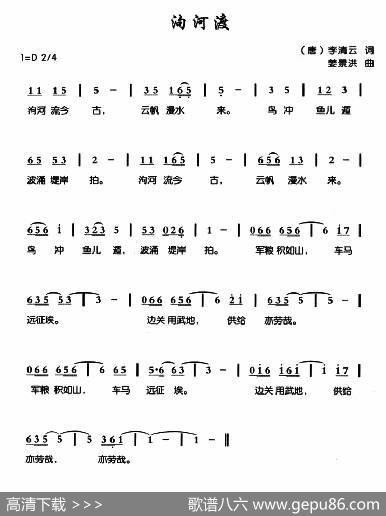 泃河波 - [唐]李清云|姜金洪