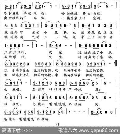 长鼓咚咚（邬大为词关成彦曲） - 邬大为|关成彦