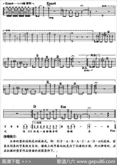 乡愁四韵（李钢编配版）