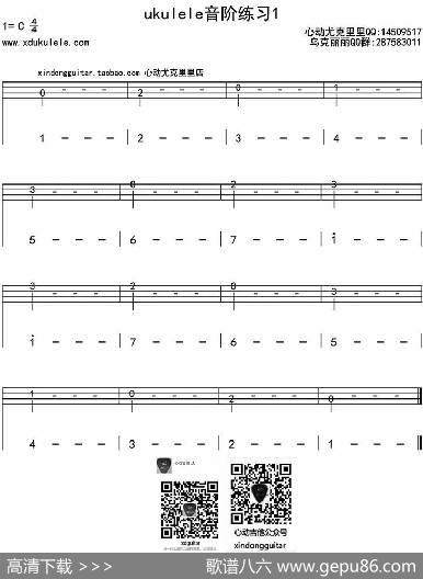 ukulele音阶练习1（ukulele四线谱）