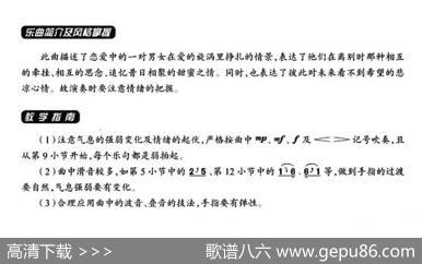 葫芦丝教学曲集：萍聚|噜啦啦曲、周成龙编曲