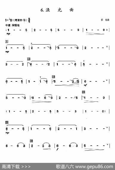 葫芦丝教学曲集：渔光曲|任光曲、周成龙编曲