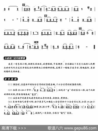 葫芦丝教学曲集：五更调|东北民歌、周成龙编曲