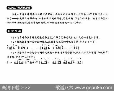 葫芦丝教学曲集：恰似你的温柔|梁弘志曲、周成龙编曲
