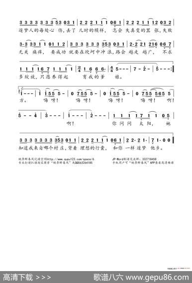 正能量 - 赵方涛杨兴发|杨兴发
