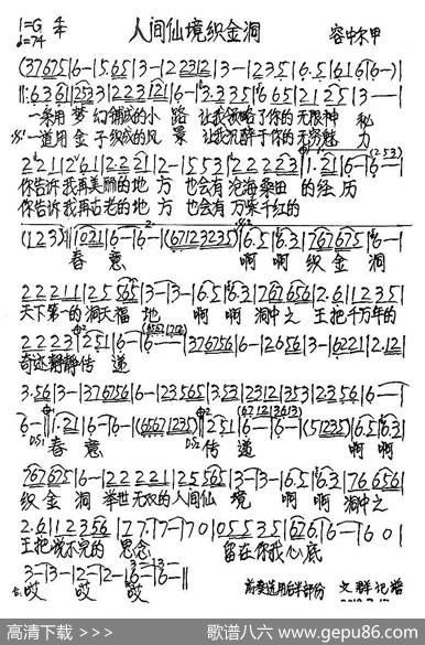 人间仙境织金洞