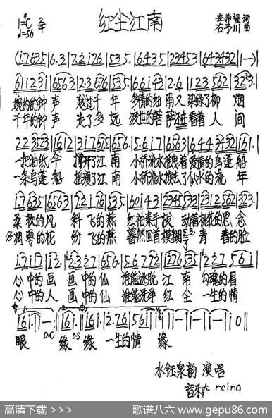 红尘江南 - 李希望|石予川