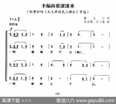 幸福山歌滚滚来 - 殷光兰|朱宝强汪士淮
