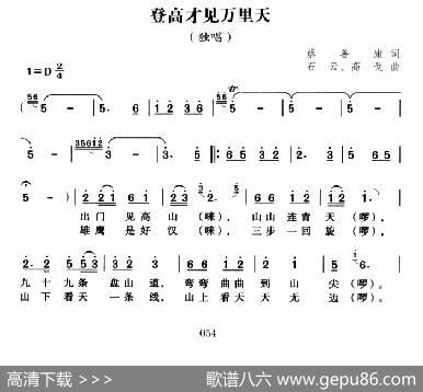登高才见万里天 - 蔡善康|石云、高戈