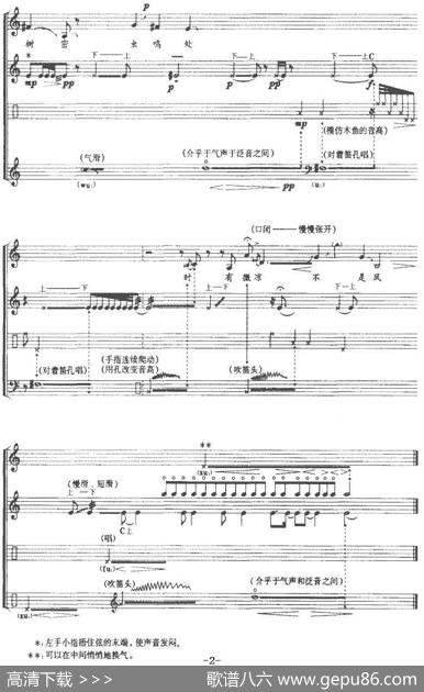 镜（女声、琵琶、笛与打击乐） - 杨万里|秦毅