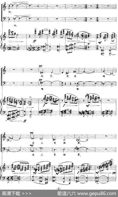 苏幕遮（次女高音、男低音与钢琴）|李文文