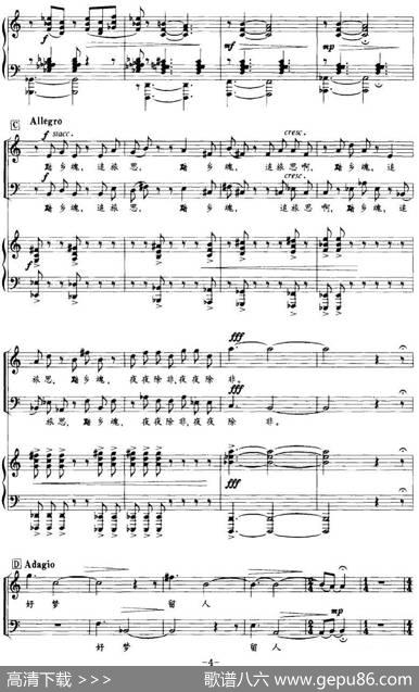 苏幕遮（次女高音、男低音与钢琴）|李文文