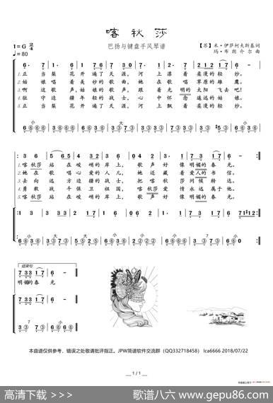 喀秋莎 - 【苏】米·伊萨柯夫斯|玛·布朗介尔