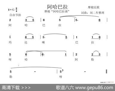 阿哈巴拉（7首）|摩选自摩梭族民歌《阿哈巴拉调》