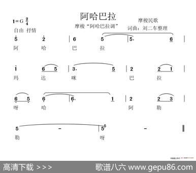 阿哈巴拉（7首）|摩选自摩梭族民歌《阿哈巴拉调》
