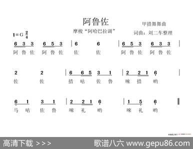 阿哈巴拉（7首）|摩选自摩梭族民歌《阿哈巴拉调》