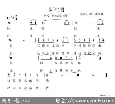 阿哈巴拉（7首）|摩选自摩梭族民歌《阿哈巴拉调》