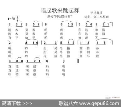 阿哈巴拉（7首）|摩选自摩梭族民歌《阿哈巴拉调》