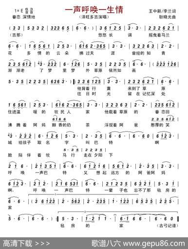 一声呼唤一生情 - 王中新李兰|耿晓光
