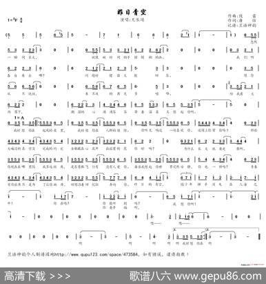 昨日青空（电影《昨日青空》同名青春主题曲） - 唐恬|钱雷