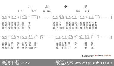 川北小调 - 灵山秀水|灵山秀水