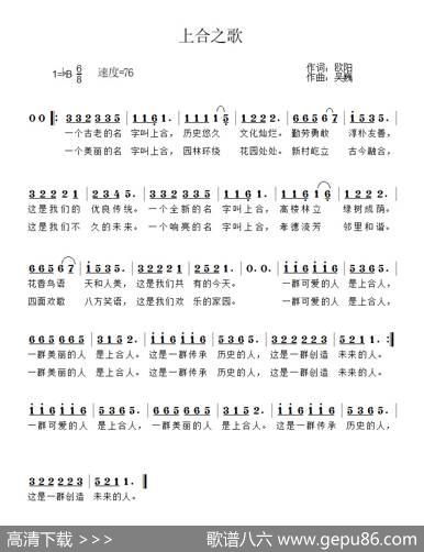 上合之歌 - 欧阳|吴巍