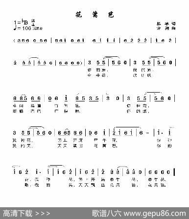 花篱笆 - 张冰|方翔