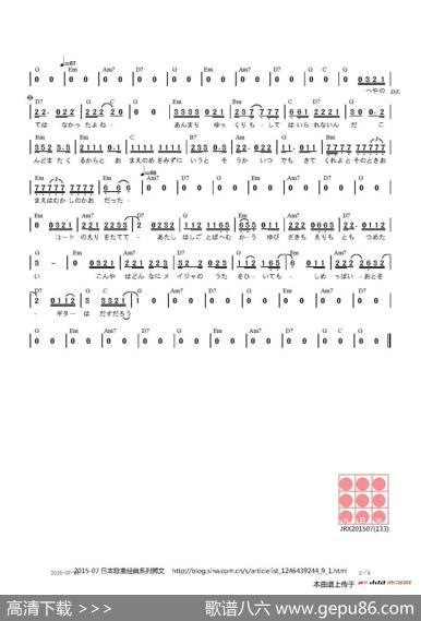 【日】おまえの家（你的家） - 中岛美雪|中岛美雪