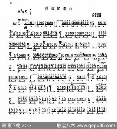 迷娘间奏曲|陈剑晨编曲