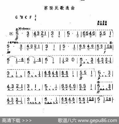 苏联民歌联奏|陈剑晨编曲