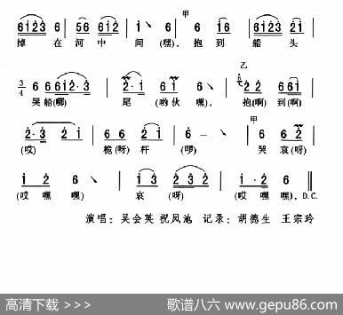 五峰民歌：没见金簪漂起来|五峰土家族民歌、胡浩选编