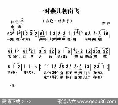 五峰民歌：一对燕儿朝南飞|五峰土家族民歌、胡浩选编
