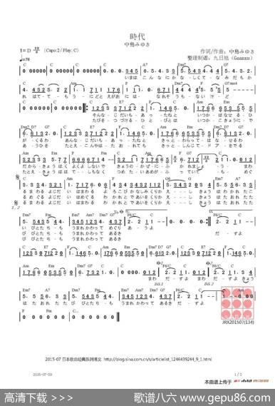 【日】時代 - 中岛美雪|中岛美雪