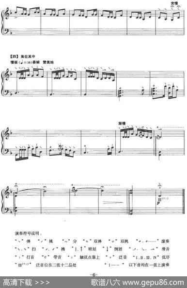 绿中游（中阮独奏）|宁勇