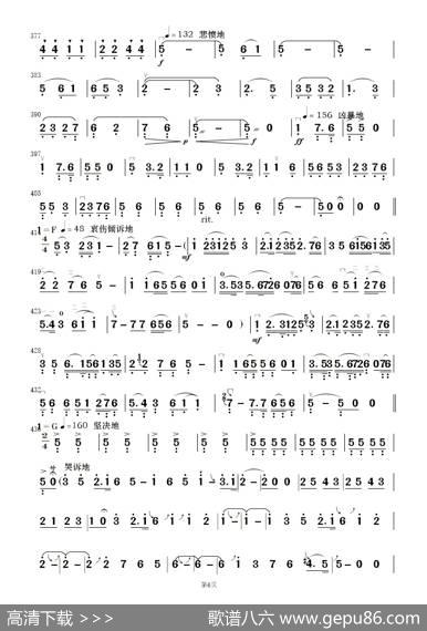 梁祝（简易民乐合奏分谱） - 何占豪陈钢曲|陈健整理编配
