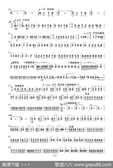 梁祝（简易民乐合奏分谱） - 何占豪陈钢曲|陈健整理编配