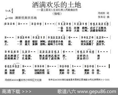 洒满欢乐的土地 - 邓成彬|张朱论